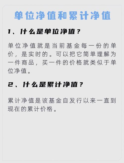 基金凈值是什么意思大好還是小好，基金凈值是